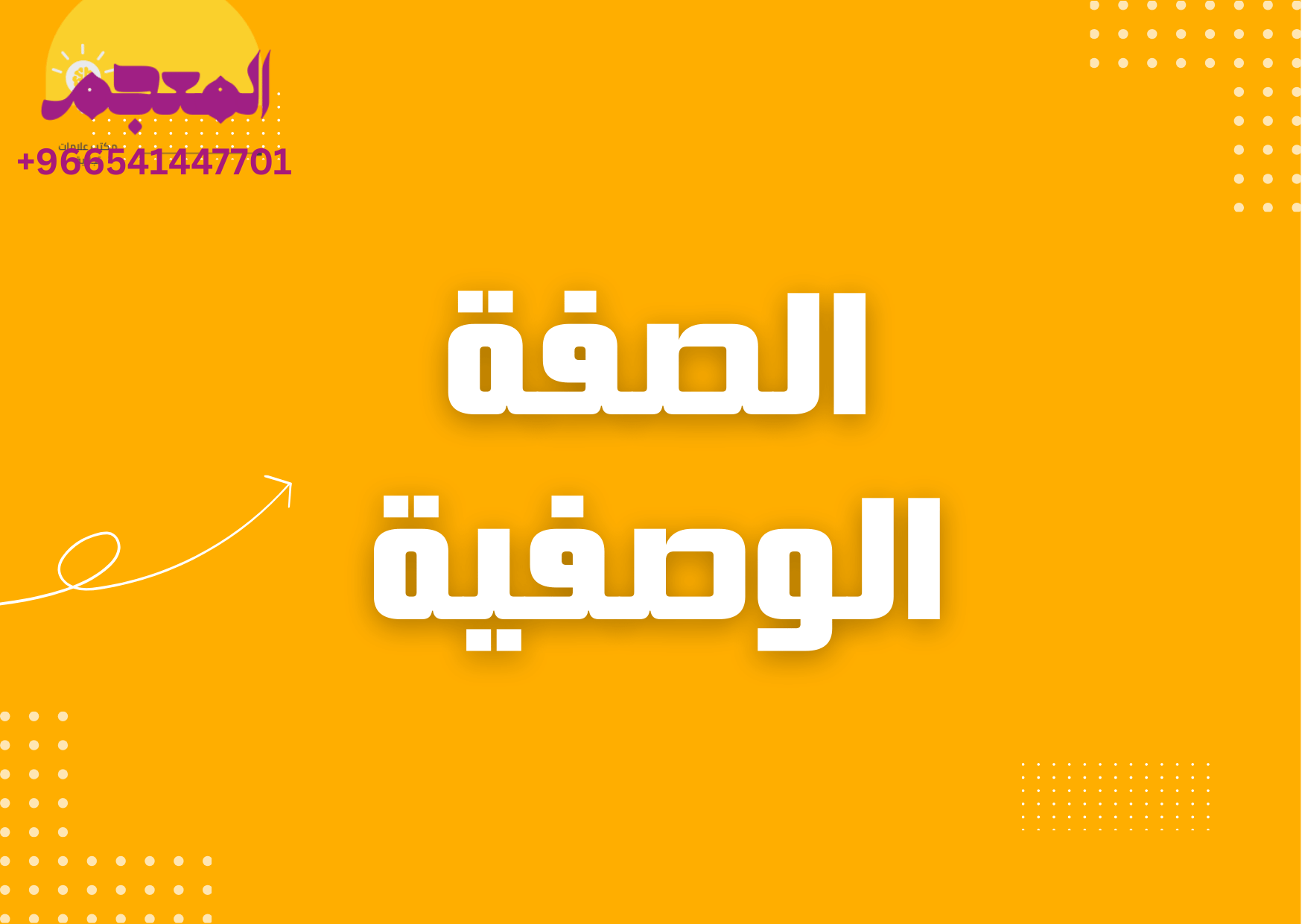 تسجيل علامة مرفوضة (2)