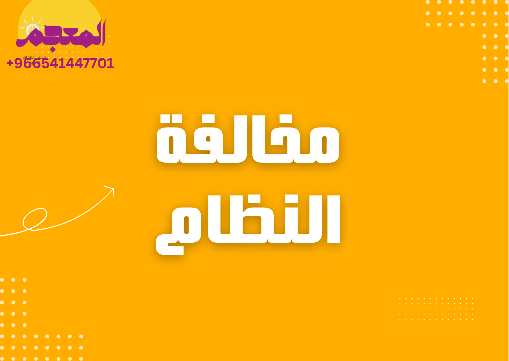 تسجيل علامة مرفوضة (3)