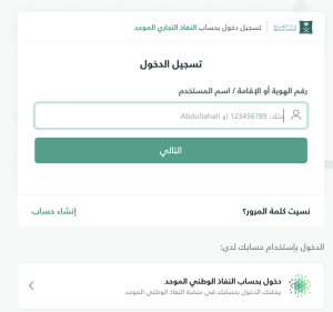 تسجيل العلامة التجارية