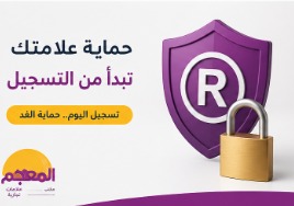 خطوات احترافية لحل رفض العلامة التجارية وإعادة التسجيل