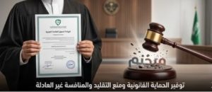 شهادة تسجيل العلامة التجارية ومطرقة العدالة لتوفير الحماية القانونية للشركات