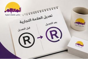 تعديل العلامة التجارية قبل التعديل وبعد التعديل