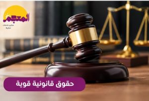 حقوق قانونية قوية لحماية العلامة التجارية من التقليد